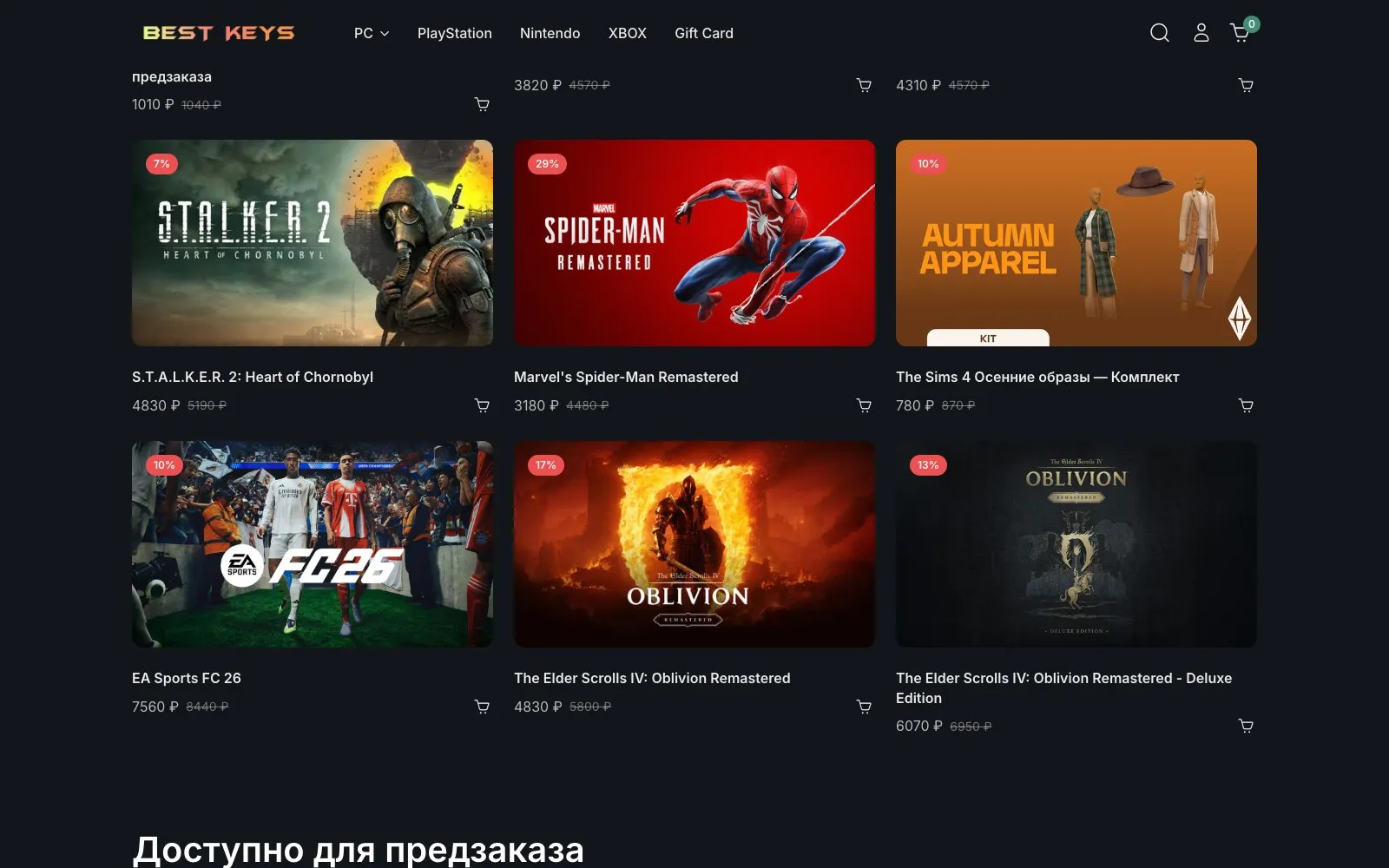 Best Keys — магазин цифровых ключей