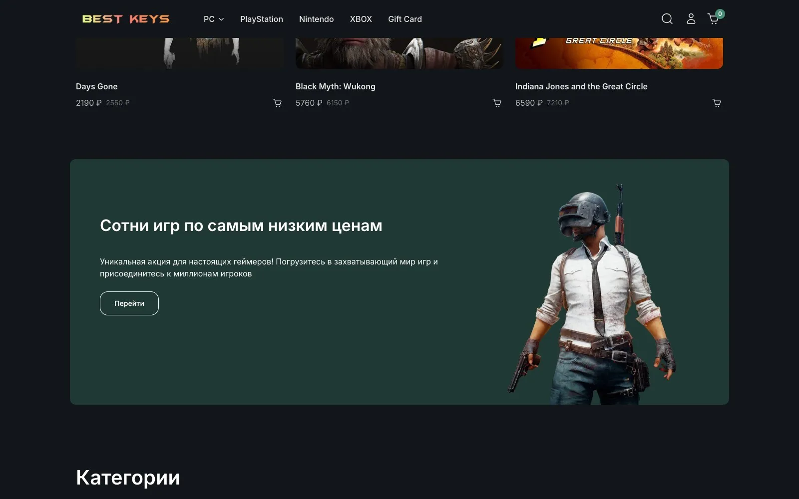 Best Keys — магазин цифровых ключей