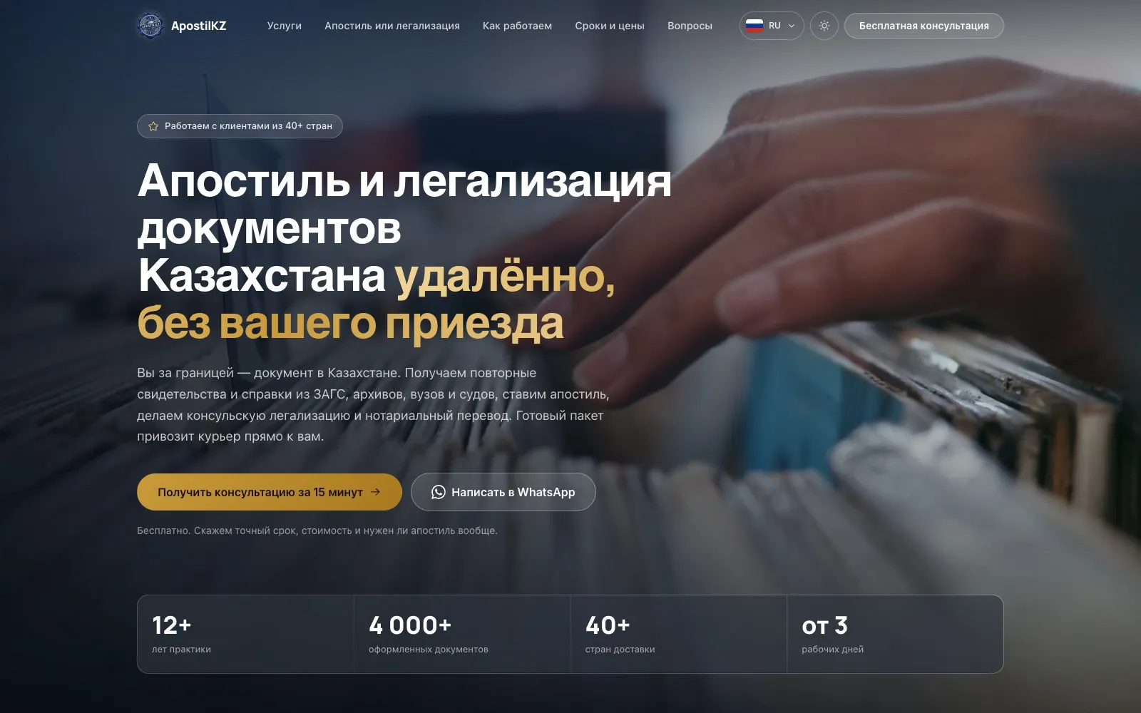 ApostilKZ — апостиль и легализация документов