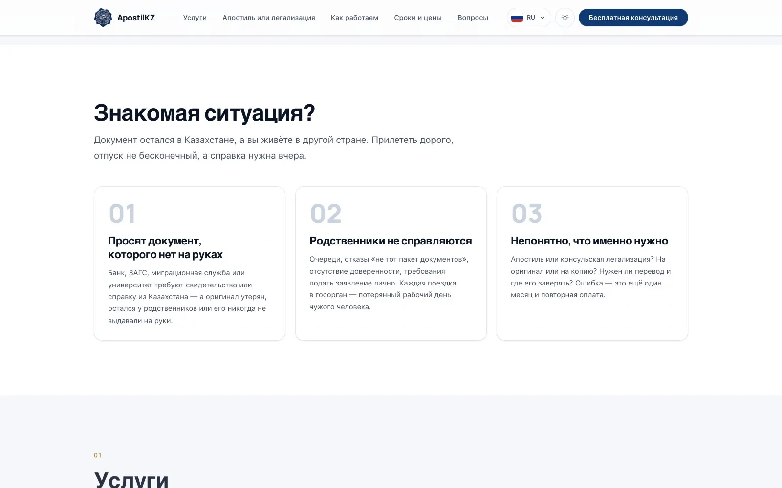 ApostilKZ — апостиль и легализация документов