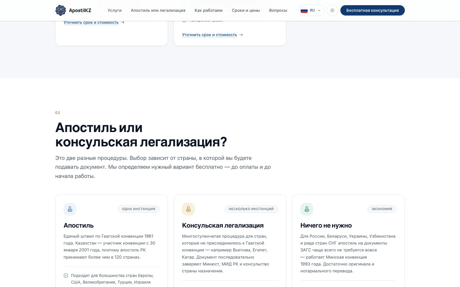 ApostilKZ — апостиль и легализация документов