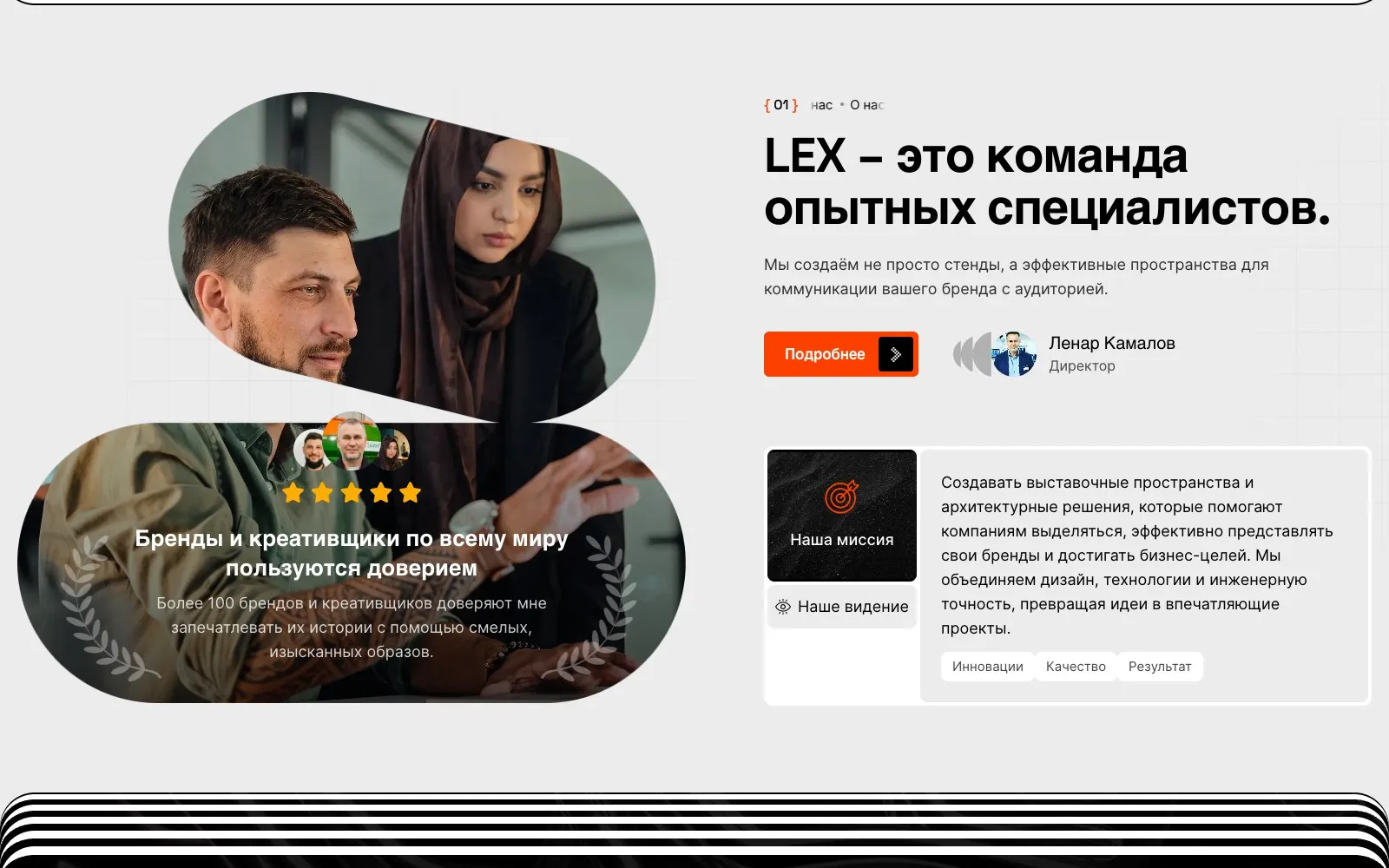 LEX EXPO — выставочные стенды под ключ