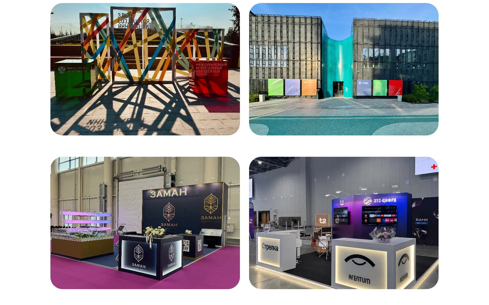 EXPOIN — застройка стендов и наружная реклама