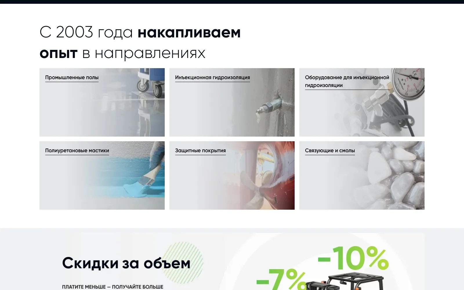 Геккон — завод полиуретановых материалов